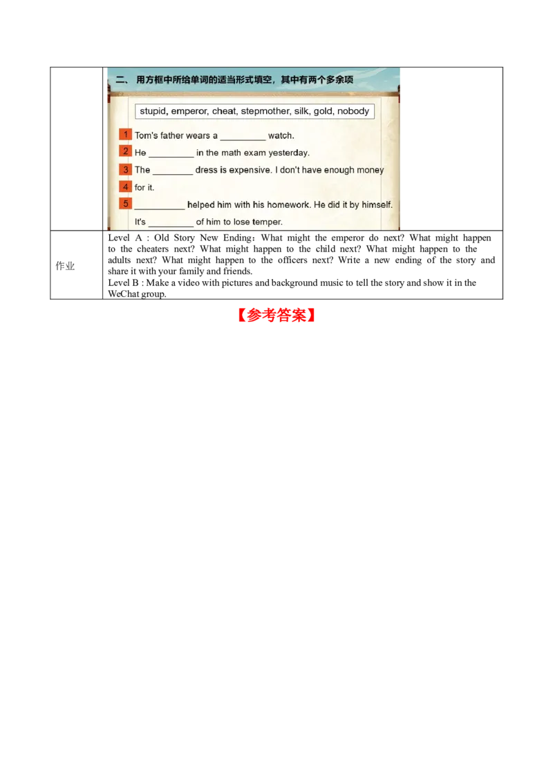 Unit6第4课时SectionB(1a-1d)(导学案)-（人教版）_最新人教版英语八年级下册_旧版（有参考价值）_版本二_八年级英语下册（人教版）_导学案
