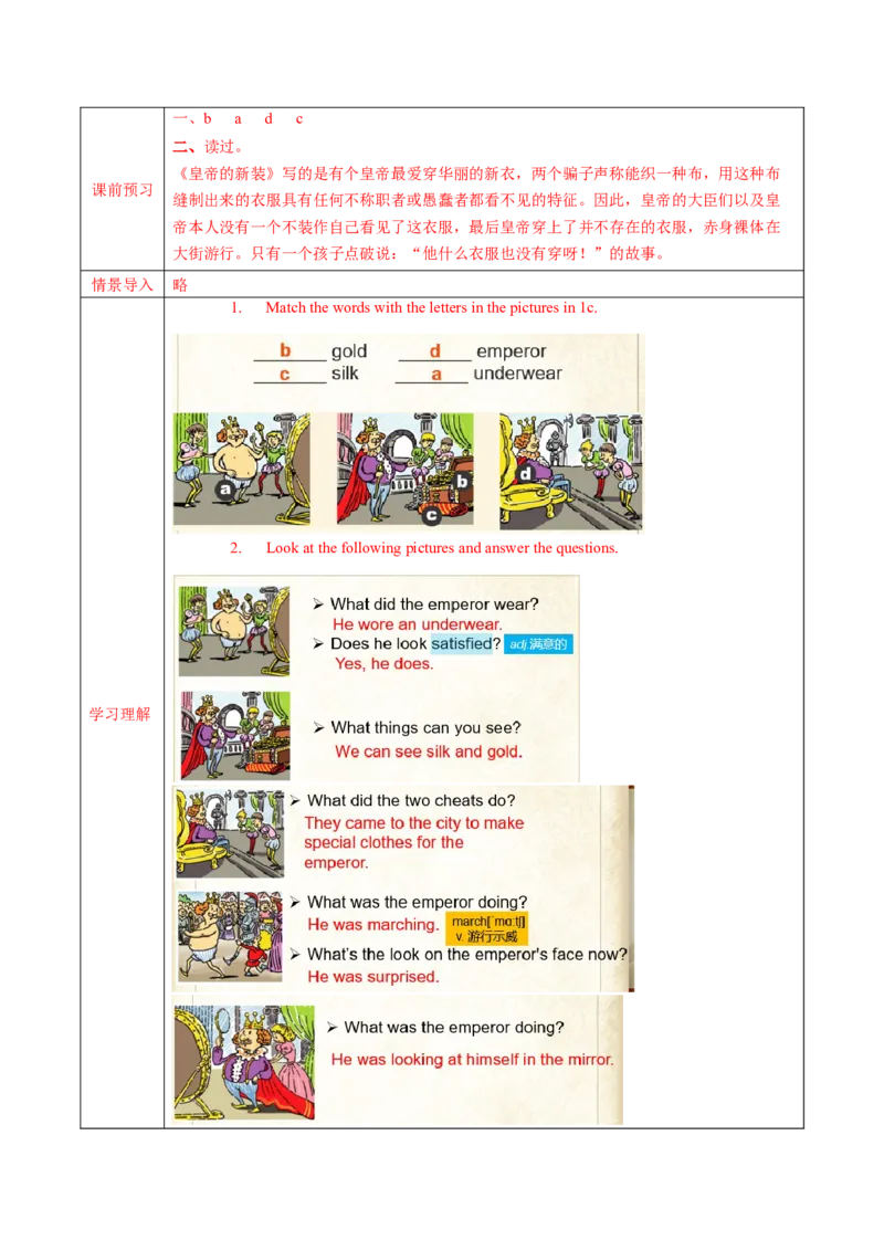 Unit6第4课时SectionB(1a-1d)(导学案)-（人教版）_最新人教版英语八年级下册_旧版（有参考价值）_版本二_八年级英语下册（人教版）_导学案
