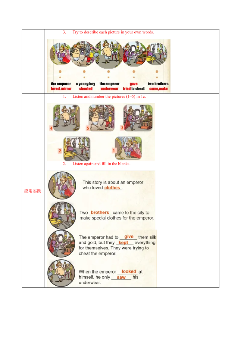 Unit6第4课时SectionB(1a-1d)(导学案)-（人教版）_最新人教版英语八年级下册_旧版（有参考价值）_版本二_八年级英语下册（人教版）_导学案