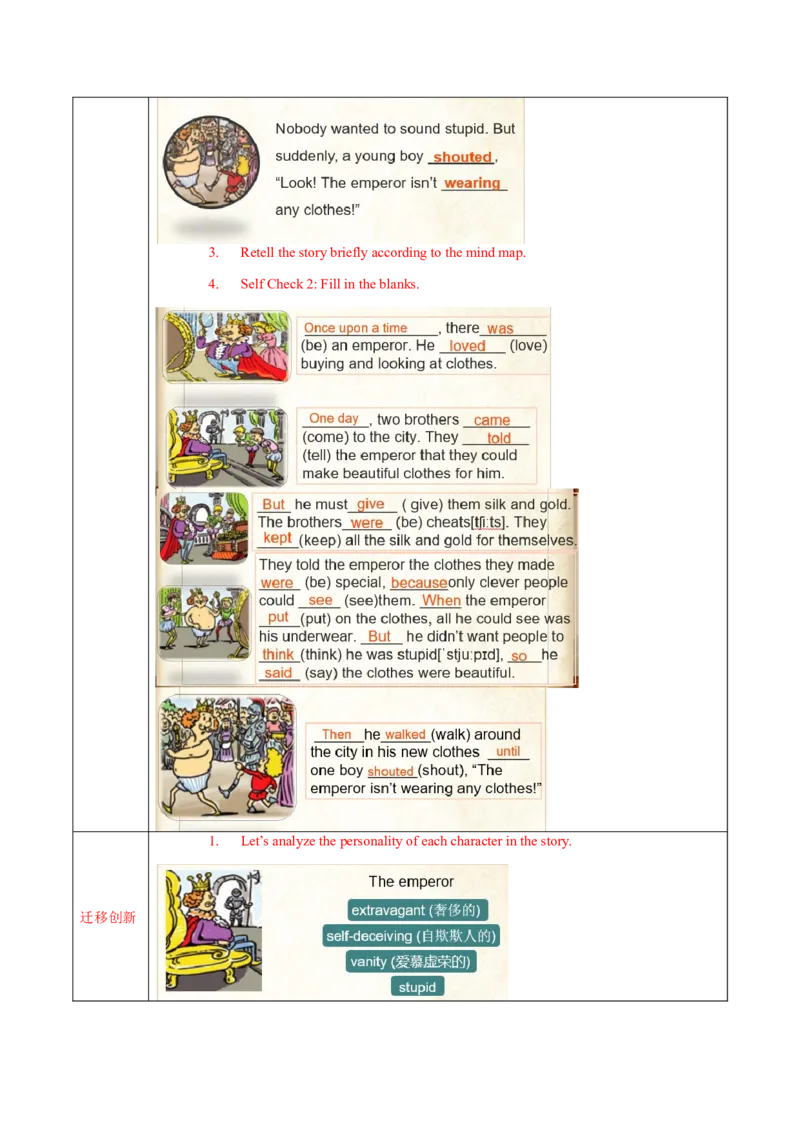 Unit6第4课时SectionB(1a-1d)(导学案)-（人教版）_最新人教版英语八年级下册_旧版（有参考价值）_版本二_八年级英语下册（人教版）_导学案