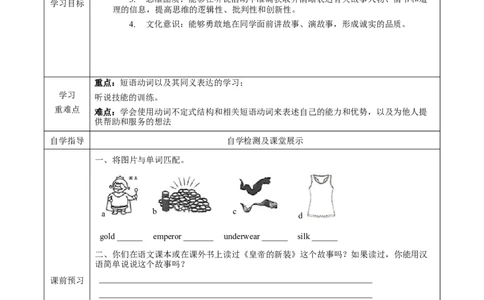 Unit6第4课时SectionB(1a-1d)(导学案)-（人教版）_最新人教版英语八年级下册_旧版（有参考价值）_版本二_八年级英语下册（人教版）_导学案