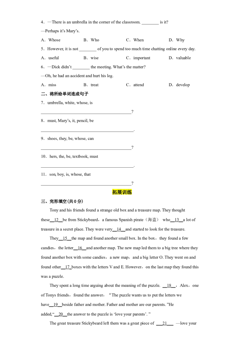 Unit8第1课时(SectionA1a-2d)（分层作业）试题版-九年级英语全一册同步备课系列（人教新目标GoForIt!）_最新人教版英语九年级全册_新更新初中英语9全_02课件+教案+学案
