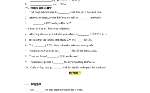 Unit8第1课时(SectionA1a-2d)（分层作业）试题版-九年级英语全一册同步备课系列（人教新目标GoForIt!）_最新人教版英语九年级全册_新更新初中英语9全_02课件+教案+学案