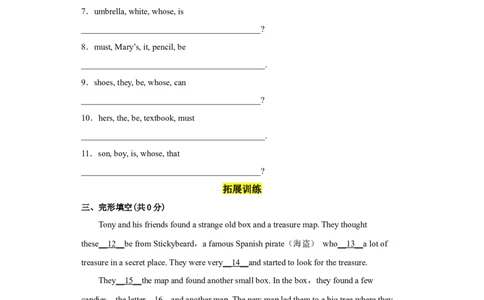 Unit8第1课时(SectionA1a-2d)（分层作业）试题版-九年级英语全一册同步备课系列（人教新目标GoForIt!）_最新人教版英语九年级全册_新更新初中英语9全_02课件+教案+学案