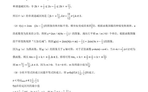 泸县普通高中共同体2025年春期高一期中联合考试数学试题泸县普通高中共同体2025年春期高一期中联合考试数学试题答案_2025年05月试卷