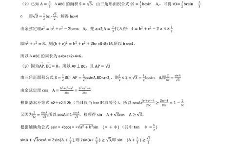 泸县普通高中共同体2025年春期高一期中联合考试数学试题泸县普通高中共同体2025年春期高一期中联合考试数学试题答案_2025年05月试卷