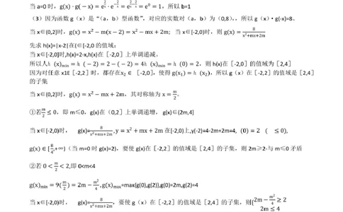 泸县普通高中共同体2025年春期高一期中联合考试数学试题泸县普通高中共同体2025年春期高一期中联合考试数学试题答案_2025年05月试卷