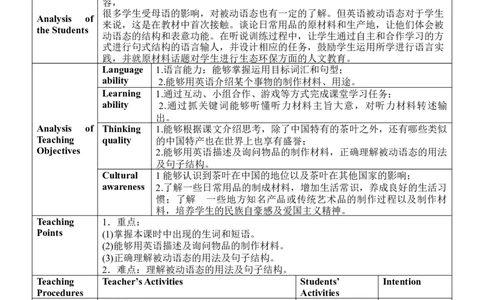 Unit5SectionA(1a～2d)_最新人教版英语九年级全册_新更新初中英语9全_新修订版英语9全一册教案课件-新修订版，第二单元有改动_核心素养教案