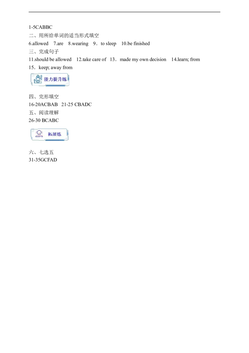 Unit7SectionAGrammarfocus-4c学案(知识精讲+分层作业)(含答案)_最新人教版英语九年级全册_新更新初中英语9全_03课件+学案
