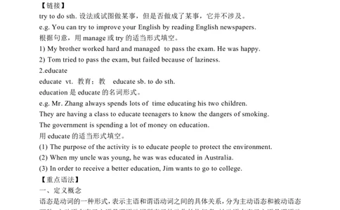 Unit7SectionAGrammarfocus-4c学案(知识精讲+分层作业)(含答案)_最新人教版英语九年级全册_新更新初中英语9全_03课件+学案