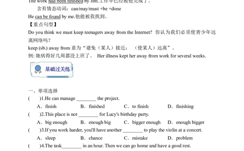 Unit7SectionAGrammarfocus-4c学案(知识精讲+分层作业)(含答案)_最新人教版英语九年级全册_新更新初中英语9全_03课件+学案
