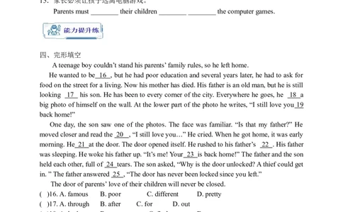 Unit7SectionAGrammarfocus-4c学案(知识精讲+分层作业)(含答案)_最新人教版英语九年级全册_新更新初中英语9全_03课件+学案