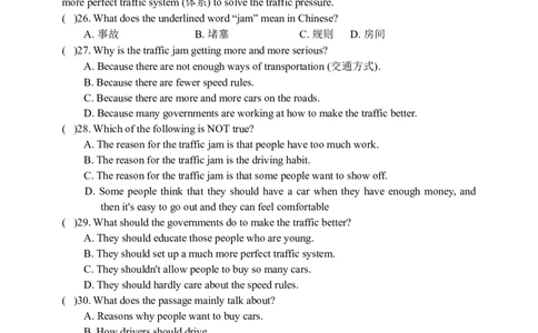 Unit7SectionAGrammarfocus-4c学案(知识精讲+分层作业)(含答案)_最新人教版英语九年级全册_新更新初中英语9全_03课件+学案