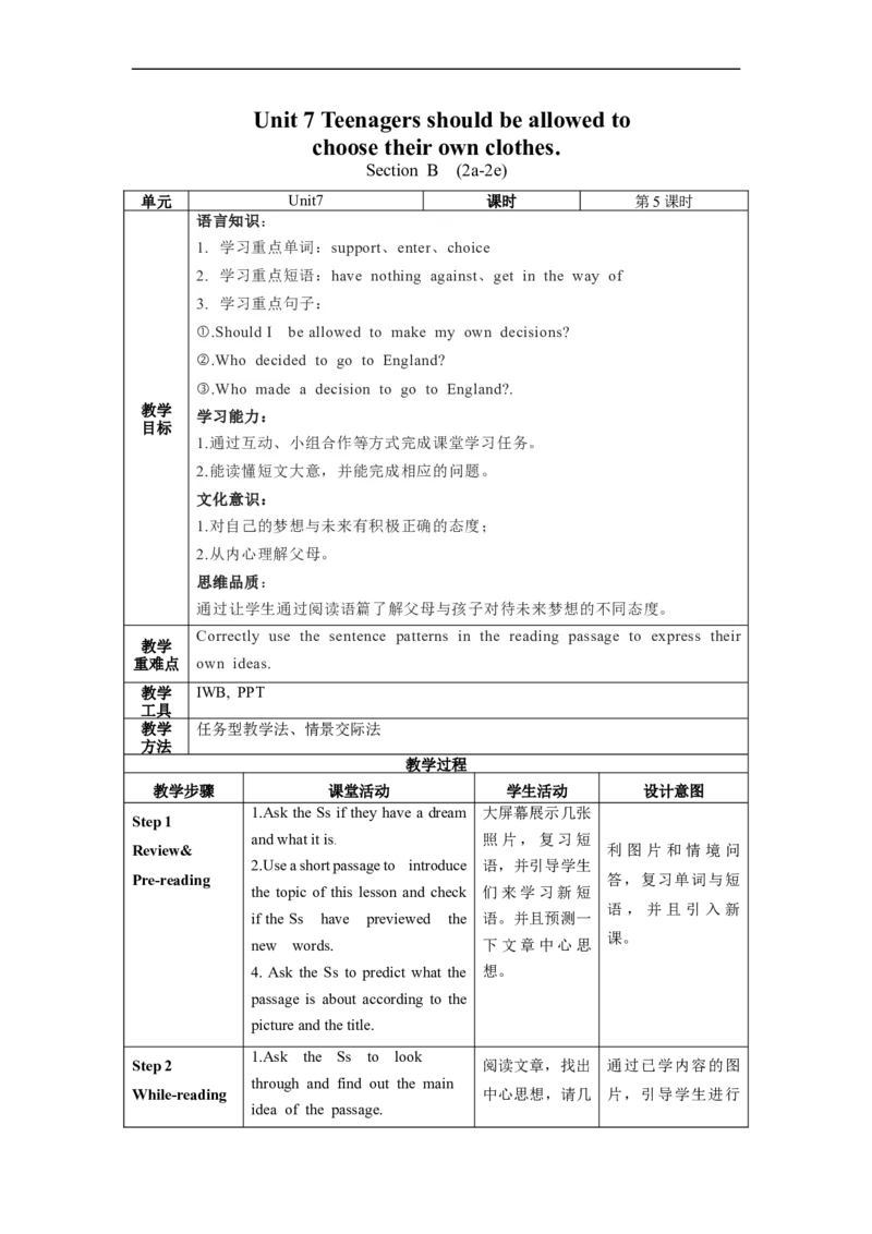 Unit7第5课时(SectionB2a-2e)（教学设计）_最新人教版英语九年级全册_旧版可参考_01.英语9全一册-新课标PPT课件+教案+学案+作业第1套_教案