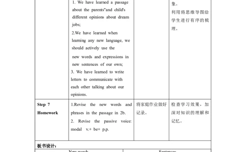 Unit7第5课时(SectionB2a-2e)（教学设计）_最新人教版英语九年级全册_旧版可参考_01.英语9全一册-新课标PPT课件+教案+学案+作业第1套_教案