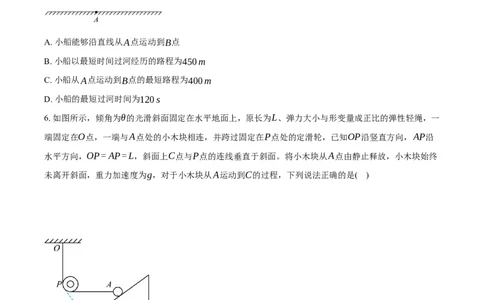 河南开封市新未来2025-2026学年高一下学期开学物理试卷（含答案）_2026年03月高一试卷_260317河南省新未来联考2025-2026学年高一下学期3月测评试卷（全科）
