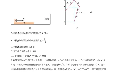 河南开封市新未来2025-2026学年高一下学期开学物理试卷（含答案）_2026年03月高一试卷_260317河南省新未来联考2025-2026学年高一下学期3月测评试卷（全科）