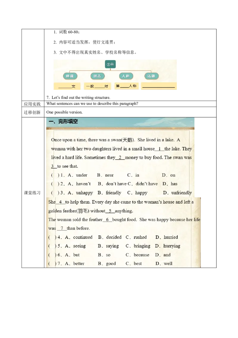Unit6第6课时SectionB(3a-SC)(导学案)-（人教版）_最新人教版英语八年级下册_旧版（有参考价值）_版本二_八年级英语下册（人教版）_导学案