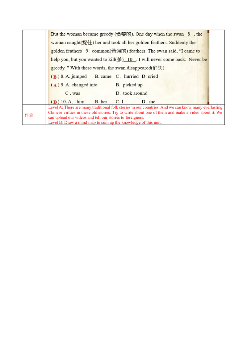 Unit6第6课时SectionB(3a-SC)(导学案)-（人教版）_最新人教版英语八年级下册_旧版（有参考价值）_版本二_八年级英语下册（人教版）_导学案