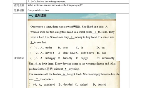 Unit6第6课时SectionB(3a-SC)(导学案)-（人教版）_最新人教版英语八年级下册_旧版（有参考价值）_版本二_八年级英语下册（人教版）_导学案