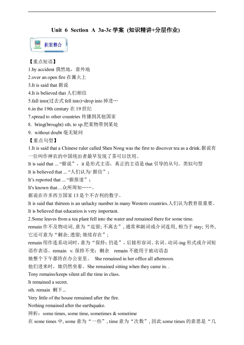 Unit6SectionA3a-3c学案(知识精讲+分层作业)(含答案)_最新人教版英语九年级全册_新更新初中英语9全_03课件+学案