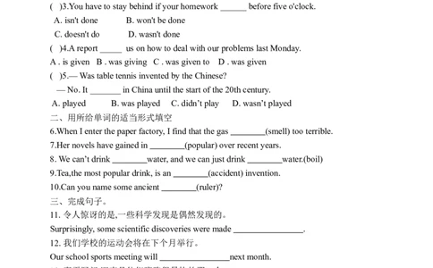 Unit6SectionA3a-3c学案(知识精讲+分层作业)(含答案)_最新人教版英语九年级全册_新更新初中英语9全_03课件+学案