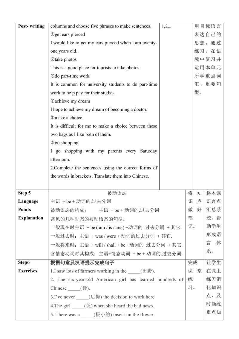 Unit7SectionB(3a～SelfCheck)_最新人教版英语九年级全册_旧版可参考_04.大单元整体教学课时设计+课件_核心素养教案
