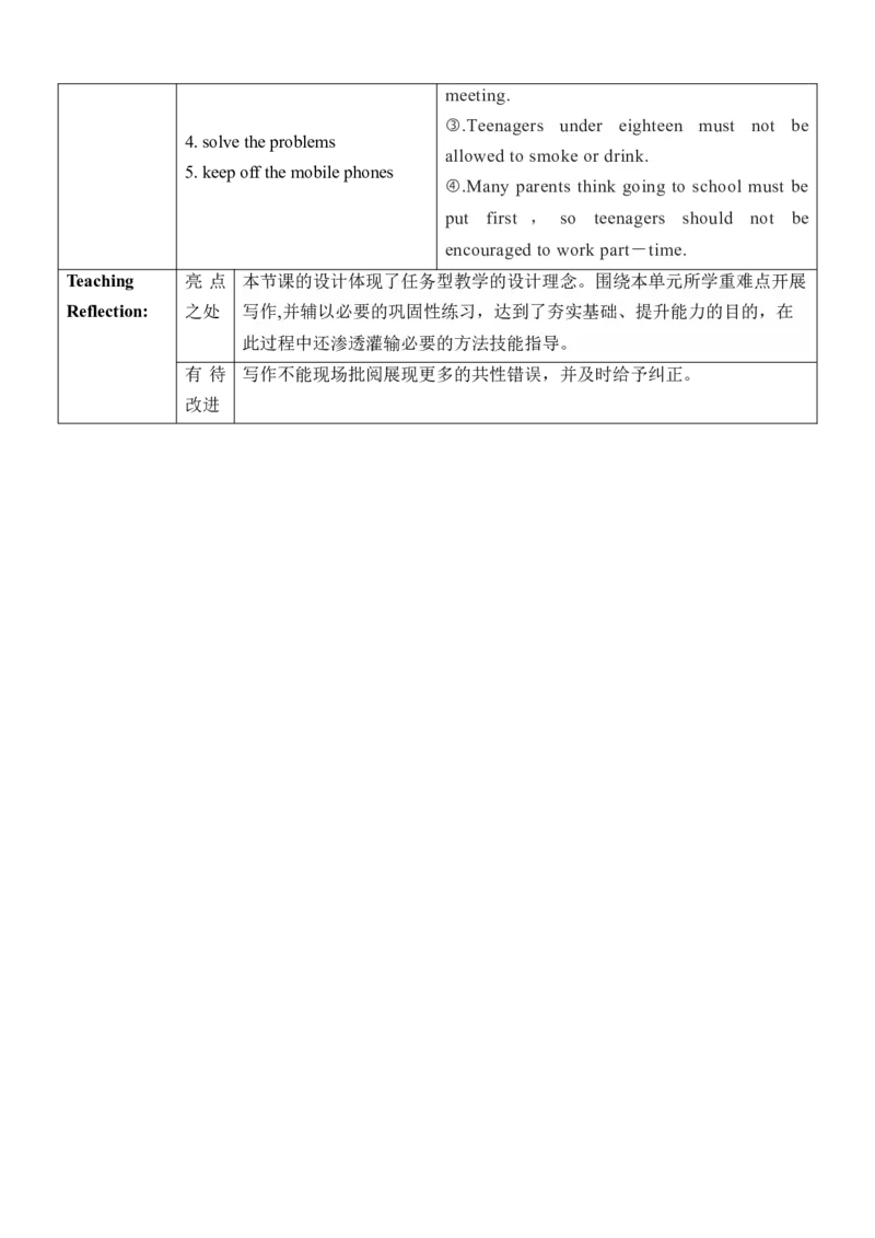 Unit7SectionB(3a～SelfCheck)_最新人教版英语九年级全册_旧版可参考_04.大单元整体教学课时设计+课件_核心素养教案