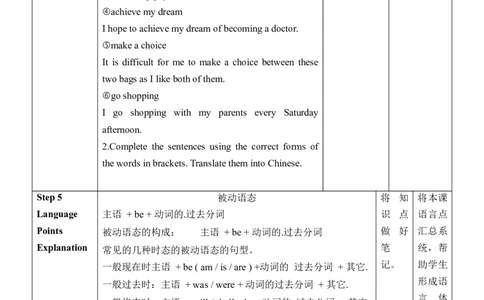 Unit7SectionB(3a～SelfCheck)_最新人教版英语九年级全册_旧版可参考_04.大单元整体教学课时设计+课件_核心素养教案