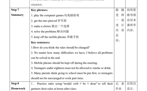Unit7SectionB(3a～SelfCheck)_最新人教版英语九年级全册_旧版可参考_04.大单元整体教学课时设计+课件_核心素养教案