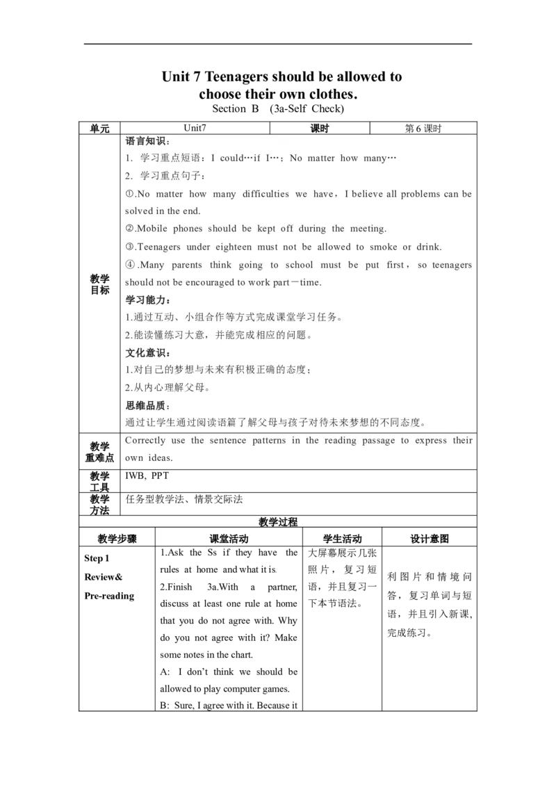 Unit7第6课时(SectionB3a-selfcheck)（教学设计）_最新人教版英语九年级全册_旧版可参考_01.英语9全一册-新课标PPT课件+教案+学案+作业第1套_教案