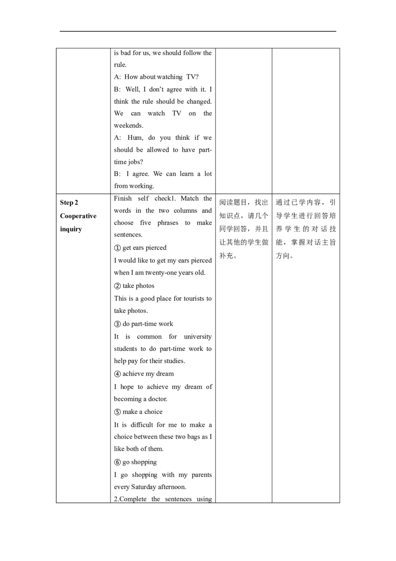 Unit7第6课时(SectionB3a-selfcheck)（教学设计）_最新人教版英语九年级全册_旧版可参考_01.英语9全一册-新课标PPT课件+教案+学案+作业第1套_教案