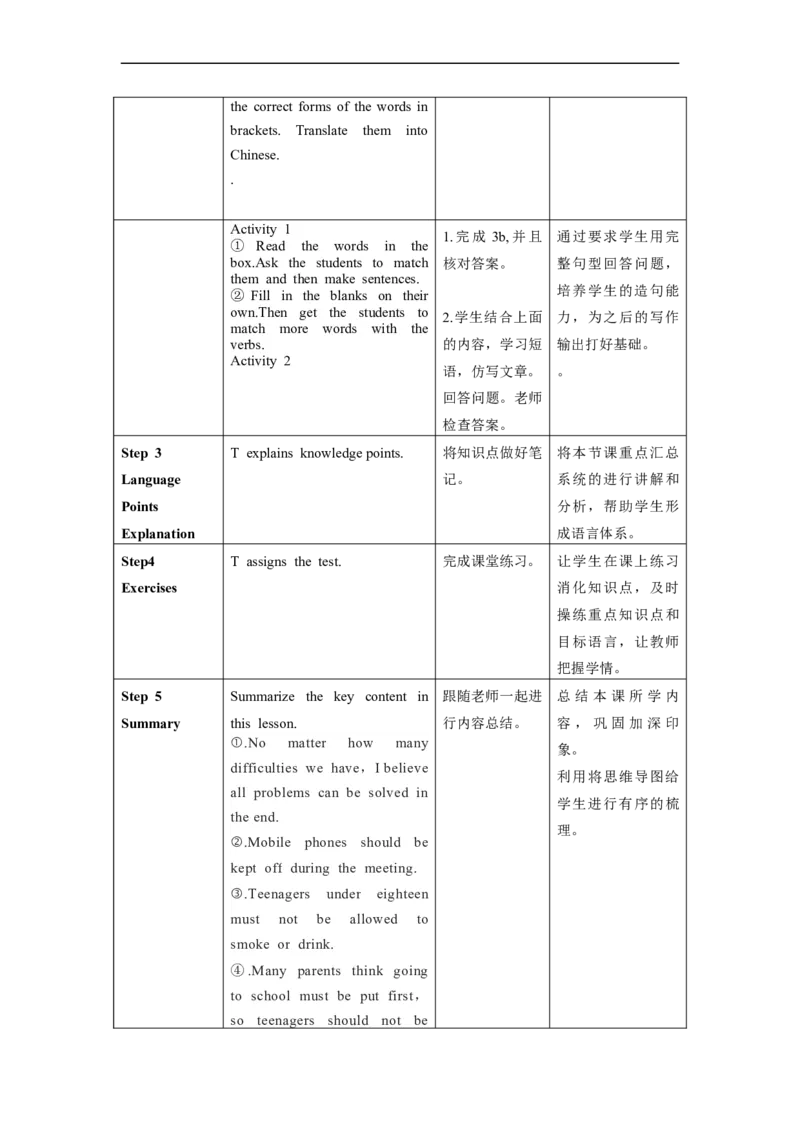Unit7第6课时(SectionB3a-selfcheck)（教学设计）_最新人教版英语九年级全册_旧版可参考_01.英语9全一册-新课标PPT课件+教案+学案+作业第1套_教案