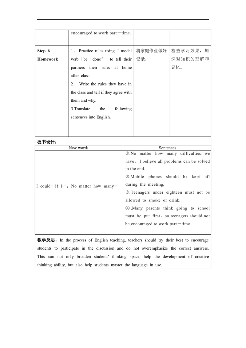 Unit7第6课时(SectionB3a-selfcheck)（教学设计）_最新人教版英语九年级全册_旧版可参考_01.英语9全一册-新课标PPT课件+教案+学案+作业第1套_教案