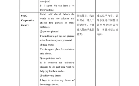 Unit7第6课时(SectionB3a-selfcheck)（教学设计）_最新人教版英语九年级全册_旧版可参考_01.英语9全一册-新课标PPT课件+教案+学案+作业第1套_教案