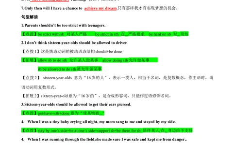Unit7Teenagersshouldbeallowedtochoosetheirownclothes.-九年级英语全一册同步必备知识清单（人教版）_最新人教版英语九年级全册_新更新初中英语9全_10知识点_单元知识清单