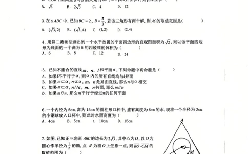 河南省郑州外国语学校2024-2025学年高一下学期期中考试数学试卷_2025年05月试卷_0530河南省郑州外国语学校2024-2025学年高一下学期期中考试