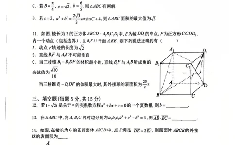 河南省郑州外国语学校2024-2025学年高一下学期期中考试数学试卷_2025年05月试卷_0530河南省郑州外国语学校2024-2025学年高一下学期期中考试