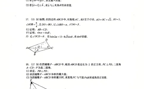 河南省郑州外国语学校2024-2025学年高一下学期期中考试数学试卷_2025年05月试卷_0530河南省郑州外国语学校2024-2025学年高一下学期期中考试