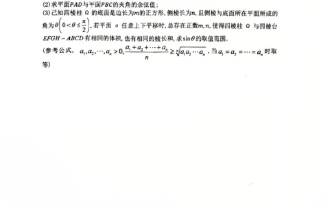 河南省郑州外国语学校2024-2025学年高一下学期期中考试数学试卷_2025年05月试卷_0530河南省郑州外国语学校2024-2025学年高一下学期期中考试