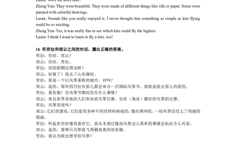 Unit5_最新人教版英语九年级全册_新更新初中英语9全_08音频_Unit5