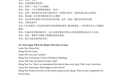 Unit5_最新人教版英语九年级全册_新更新初中英语9全_08音频_Unit5