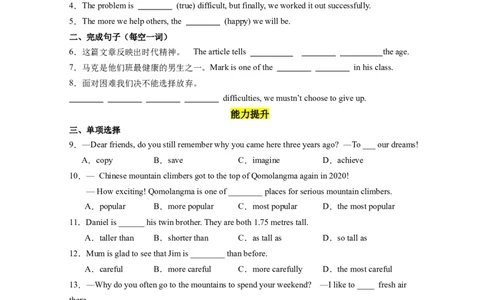 Unit7第2课时SectionA3a-3c)（分层作业）(原卷版)_最新人教版英语八年级下册_旧版（有参考价值）_版本二_八年级英语下册（人教版）_分层作业
