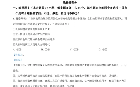 浙江省丽水发展共同体2025-2026学年高一上学期11月期中联考政治试题Word版含解析_2025年12月高一试卷_251210浙江省丽水发展共同体2025-2026学年高一上学期11月期中（全）