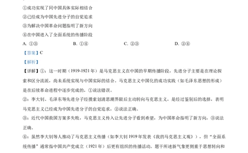 浙江省丽水发展共同体2025-2026学年高一上学期11月期中联考政治试题Word版含解析_2025年12月高一试卷_251210浙江省丽水发展共同体2025-2026学年高一上学期11月期中（全）