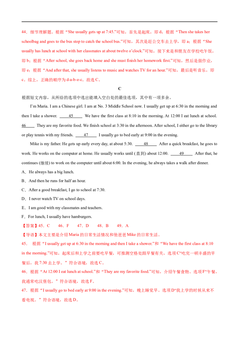 Unit6课时4SectionB（1a-1d）（解析版）_最新人教版英语七年级上册_12025人教新版英语视频七上_赠送同步练习_Unit6课时4SectionB（1a-1d）（人教版2024）