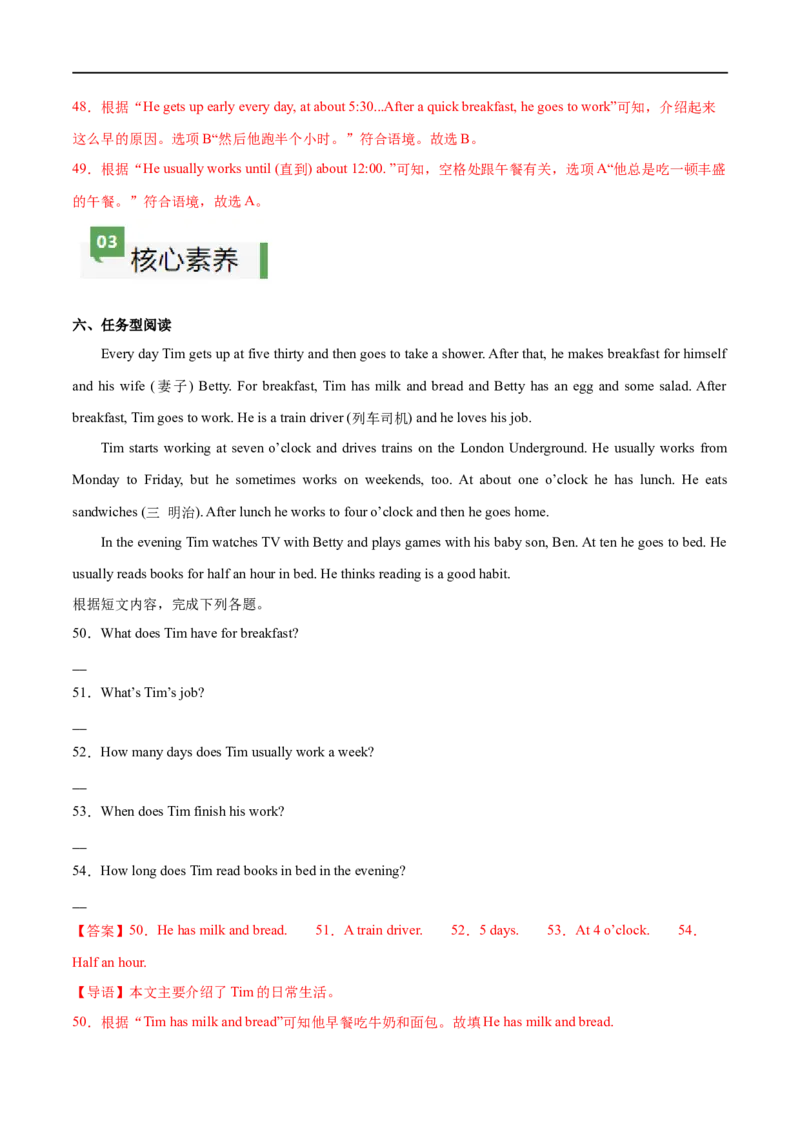 Unit6课时4SectionB（1a-1d）（解析版）_最新人教版英语七年级上册_12025人教新版英语视频七上_赠送同步练习_Unit6课时4SectionB（1a-1d）（人教版2024）