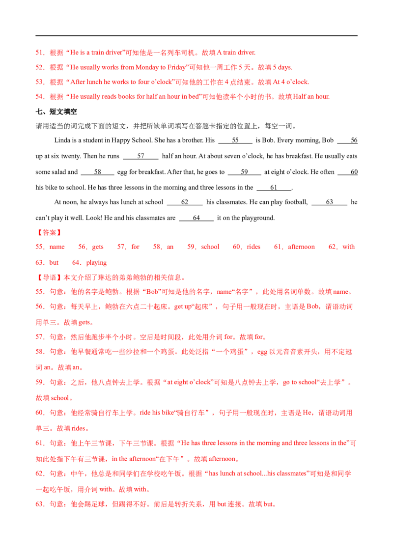 Unit6课时4SectionB（1a-1d）（解析版）_最新人教版英语七年级上册_12025人教新版英语视频七上_赠送同步练习_Unit6课时4SectionB（1a-1d）（人教版2024）