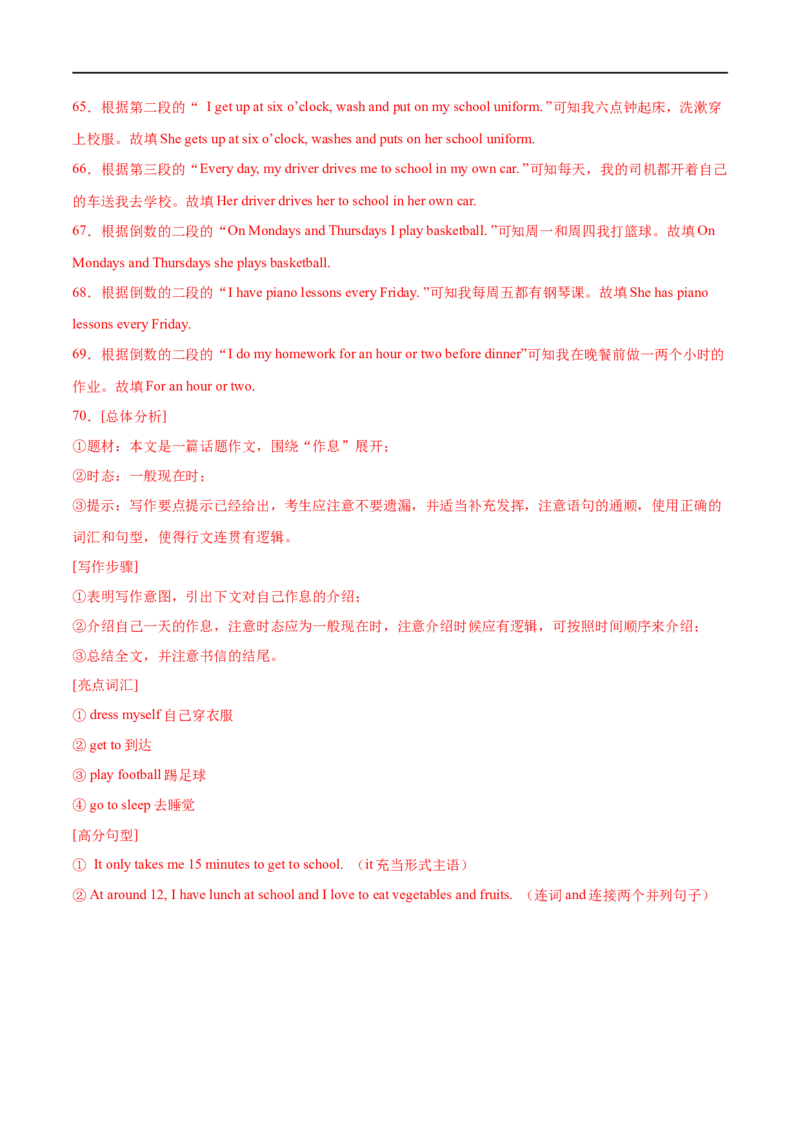 Unit6课时4SectionB（1a-1d）（解析版）_最新人教版英语七年级上册_12025人教新版英语视频七上_赠送同步练习_Unit6课时4SectionB（1a-1d）（人教版2024）
