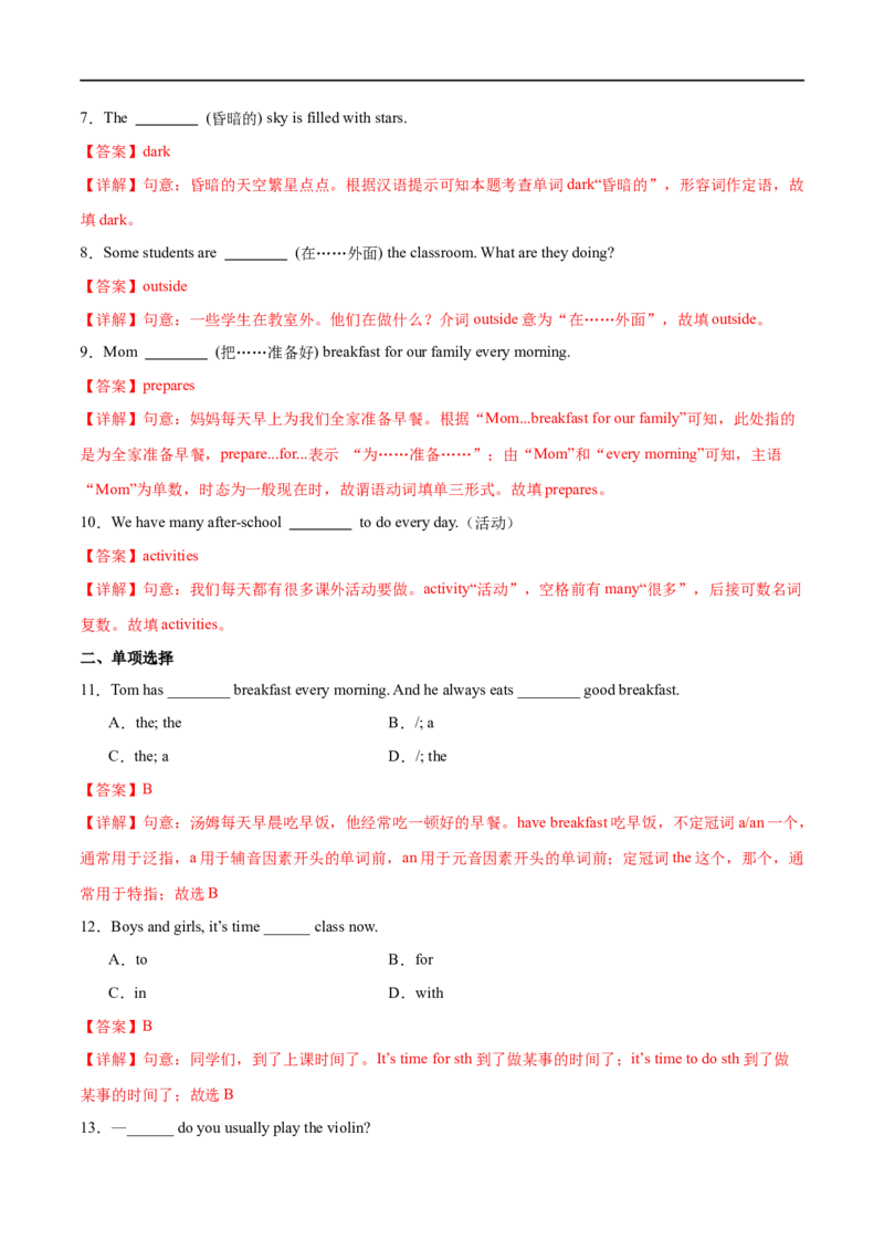 Unit6课时4SectionB（1a-1d）（解析版）_最新人教版英语七年级上册_12025人教新版英语视频七上_赠送同步练习_Unit6课时4SectionB（1a-1d）（人教版2024）